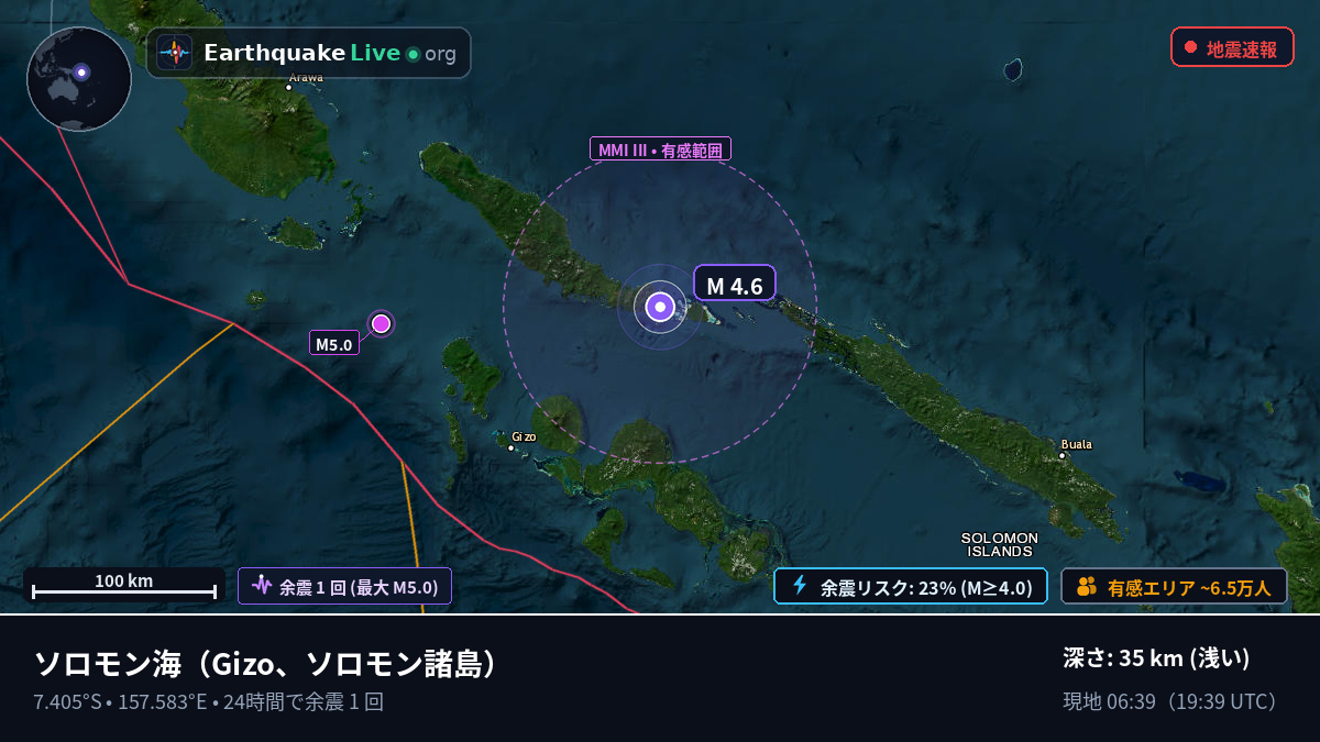 ソロモン海 (ソロモン諸島)