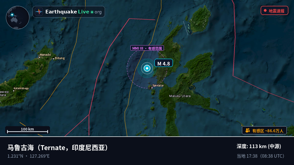 马鲁古海 (印度尼西亚)