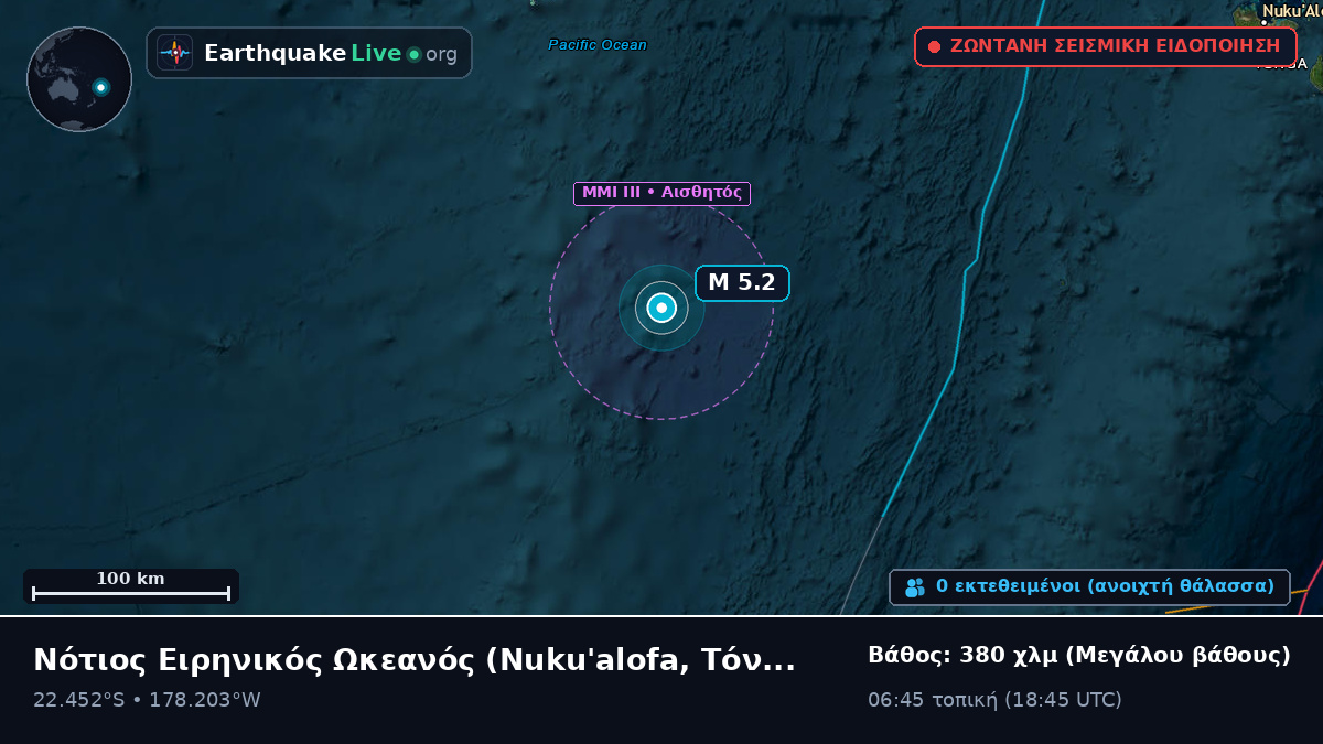 Νότιος Ειρηνικός Ωκεανός (Τόνγκα)