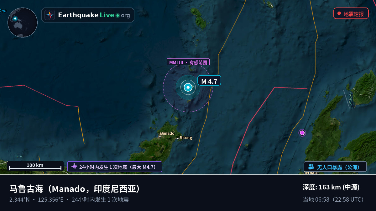 马鲁古海 (印度尼西亚)