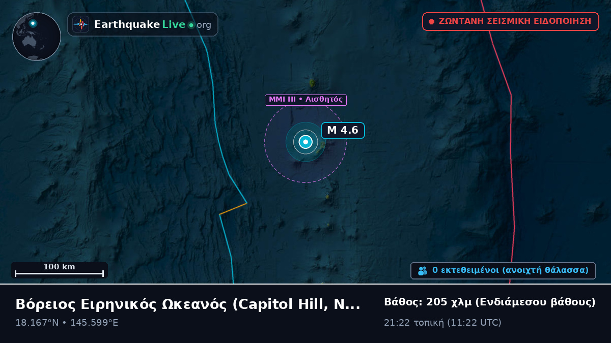 Βόρειος Ειρηνικός Ωκεανός (Northern Mariana Islands)