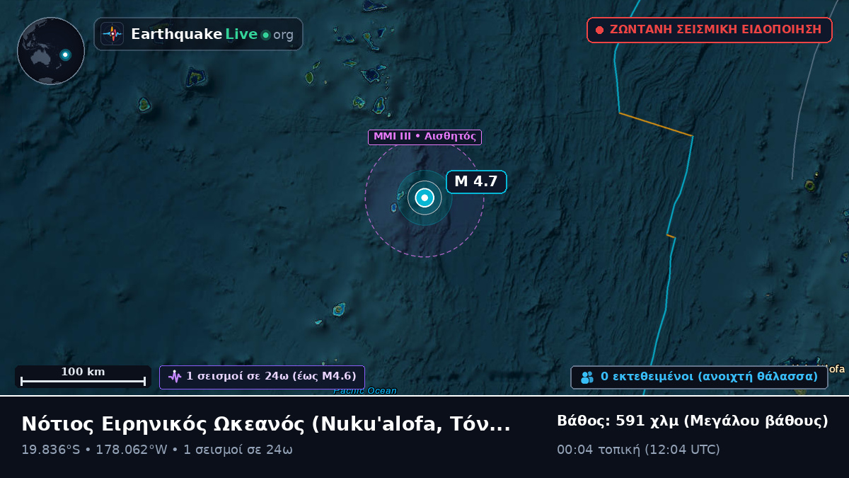 Νότιος Ειρηνικός Ωκεανός (Τόνγκα)