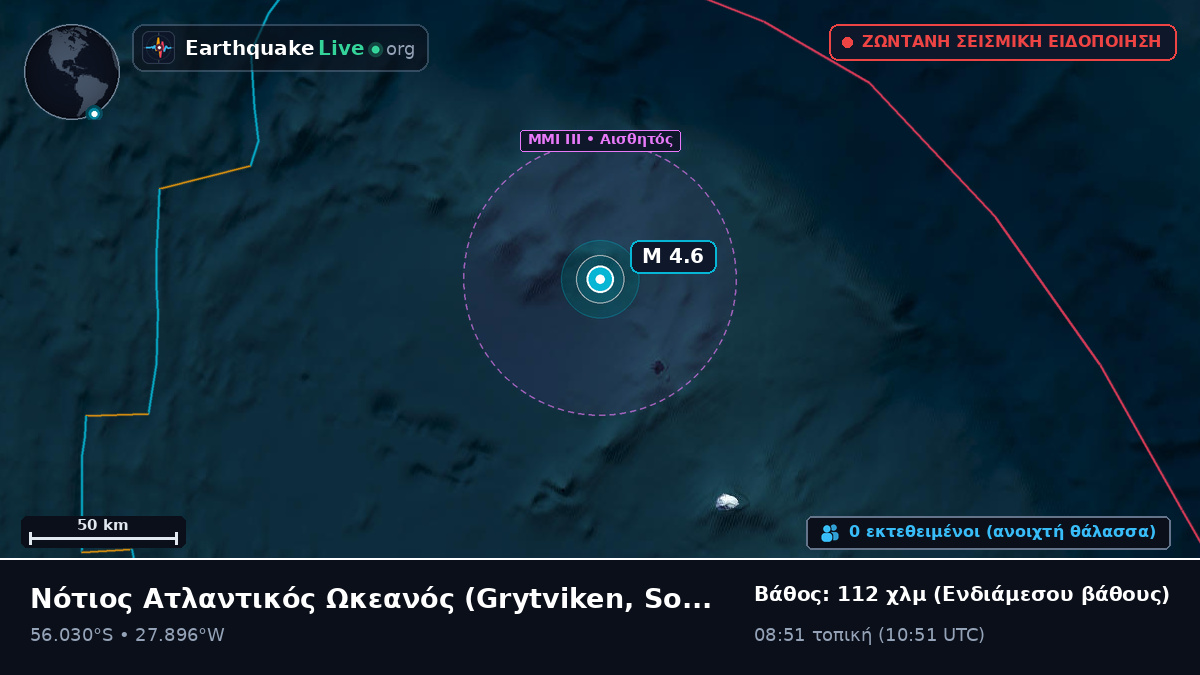 Νότιος Ατλαντικός Ωκεανός (South Georgia and the Islands)