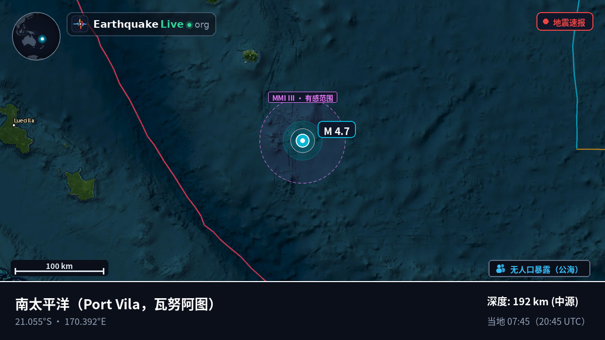 南太平洋 (瓦努阿图)