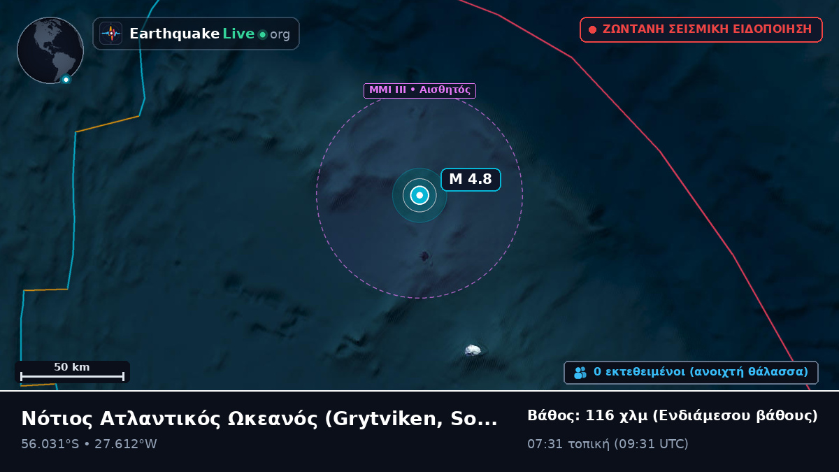 Νότιος Ατλαντικός Ωκεανός (South Georgia and the Islands)