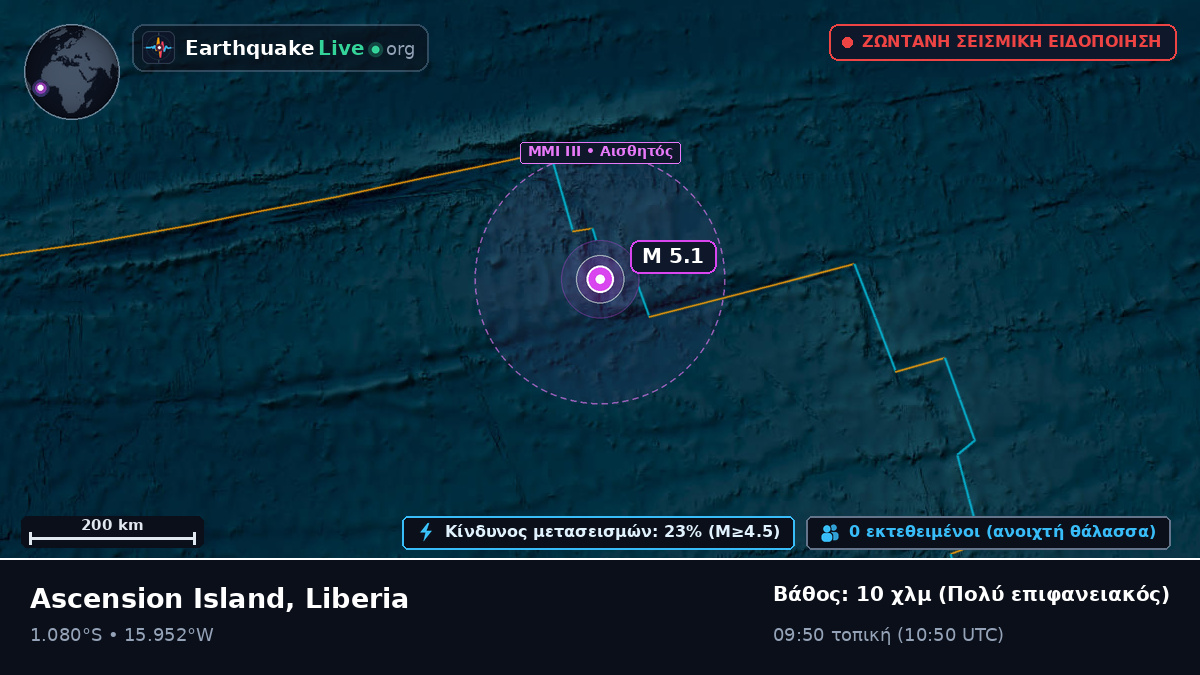 Νότιος Ατλαντικός Ωκεανός (Liberia)