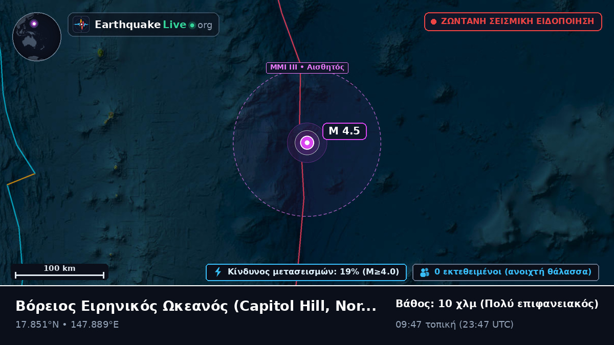 Βόρειος Ειρηνικός Ωκεανός (Northern Mariana Islands)