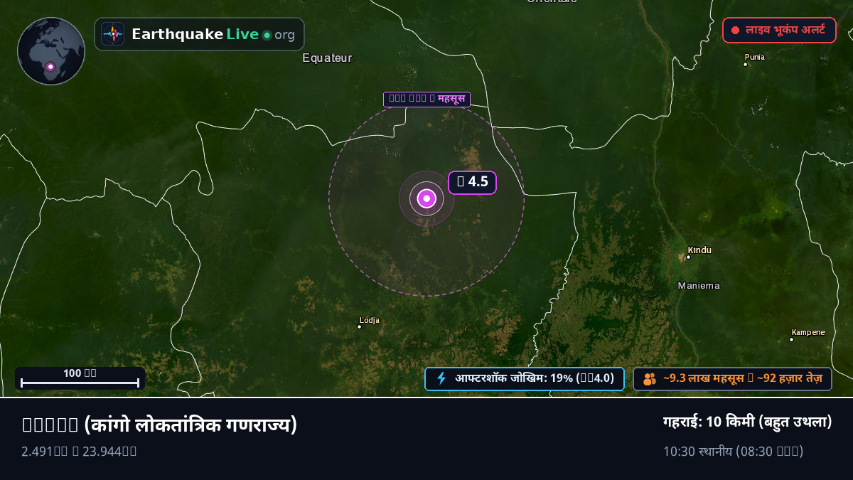 Maniema, कांगो लोकतांत्रिक गणराज्य