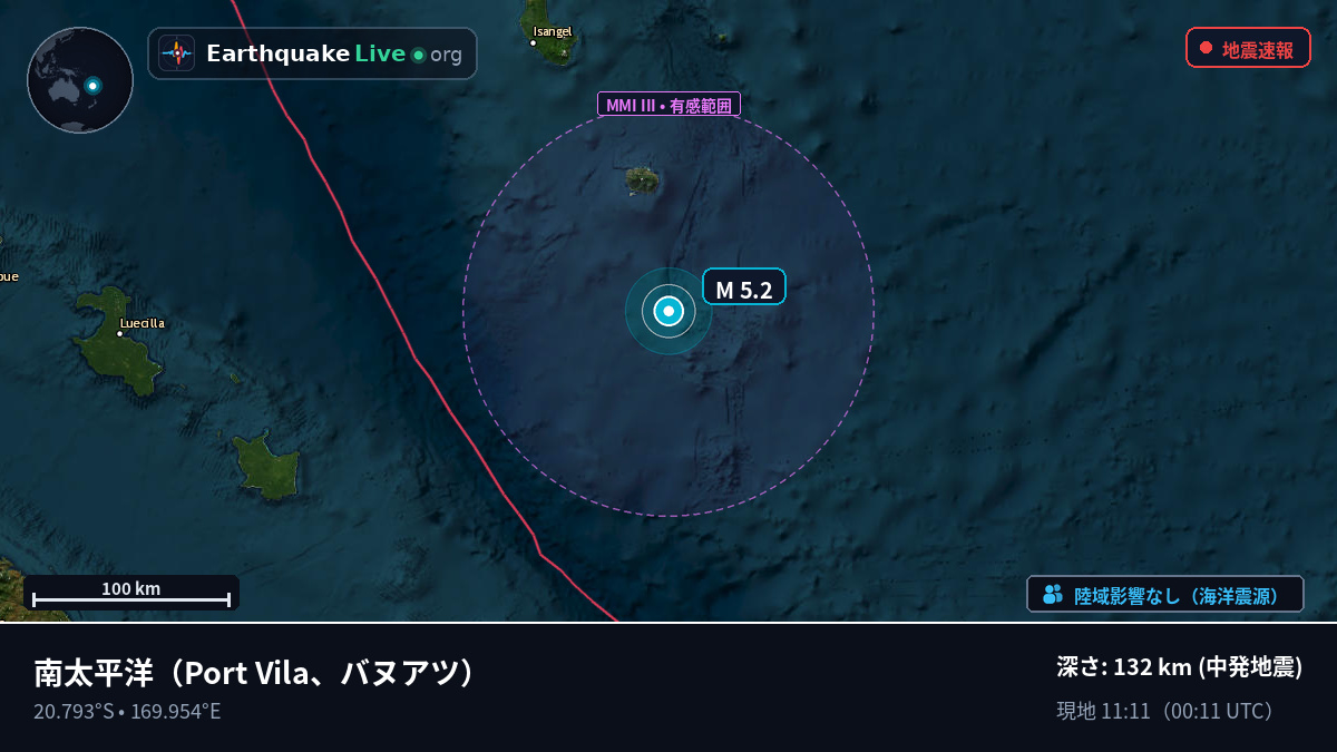 南太平洋 (バヌアツ)