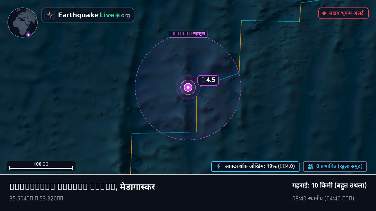 हिंद महासागर (मेडागास्कर)