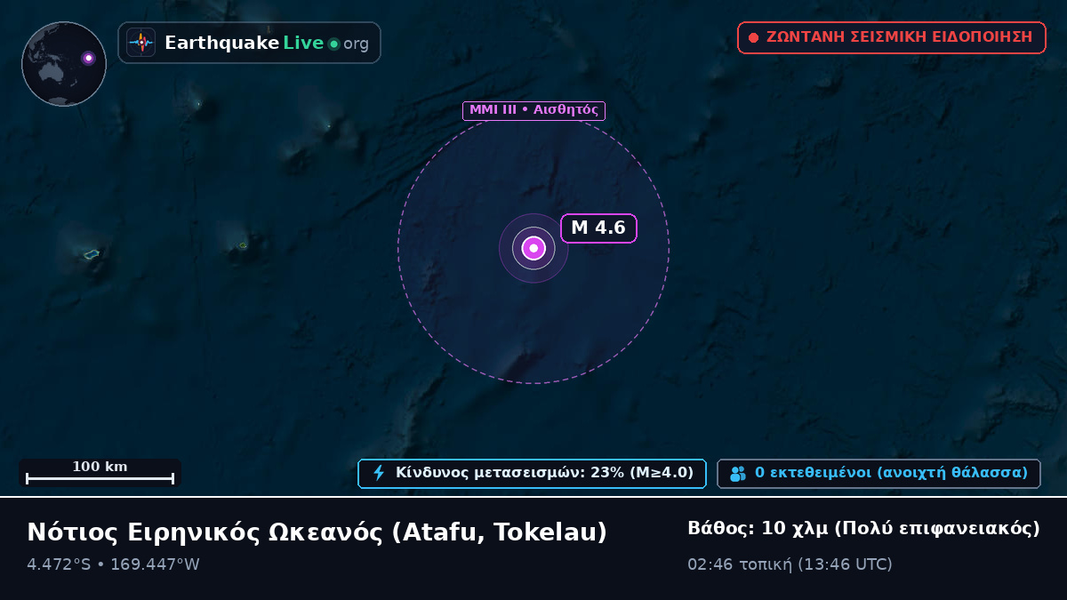 Νότιος Ειρηνικός Ωκεανός (Tokelau)