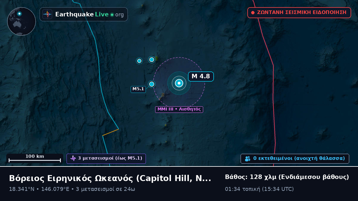 Βόρειος Ειρηνικός Ωκεανός (Northern Mariana Islands)