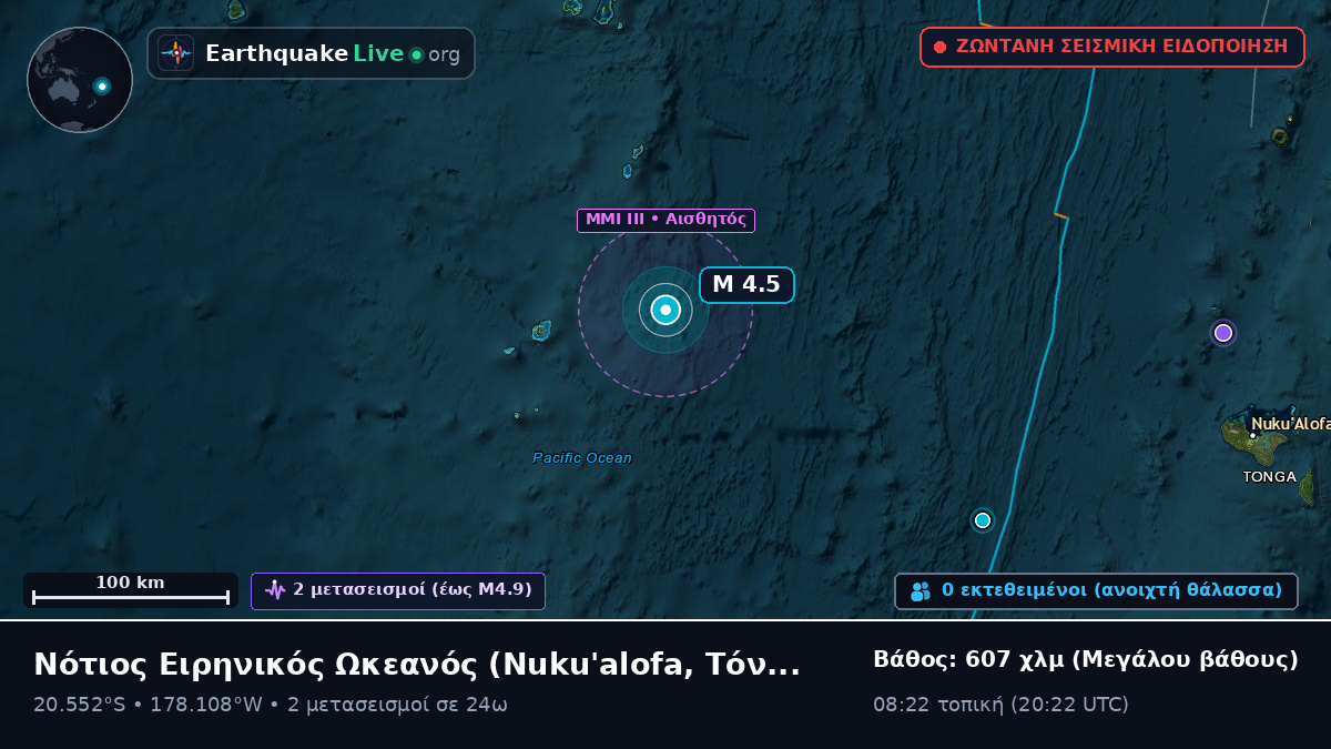 Νότιος Ειρηνικός Ωκεανός (Τόνγκα)