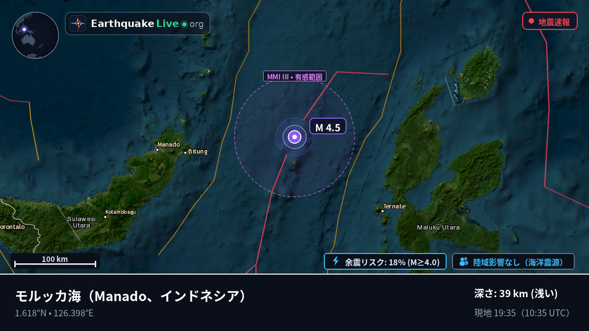 モルッカ海 (インドネシア)