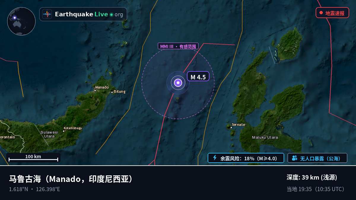 马鲁古海 (印度尼西亚)