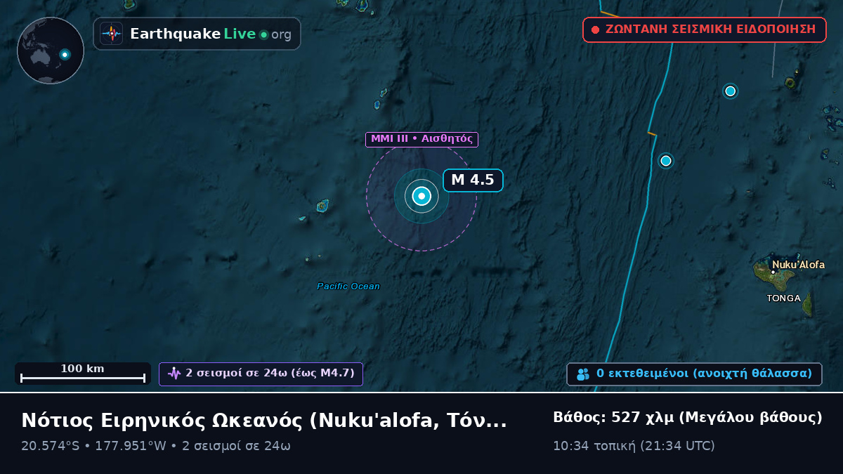 Νότιος Ειρηνικός Ωκεανός (Τόνγκα)