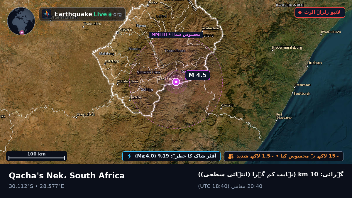 Qacha's Nek, Eastern Cape, South Africa