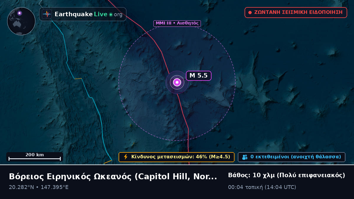 Βόρειος Ειρηνικός Ωκεανός (Northern Mariana Islands)