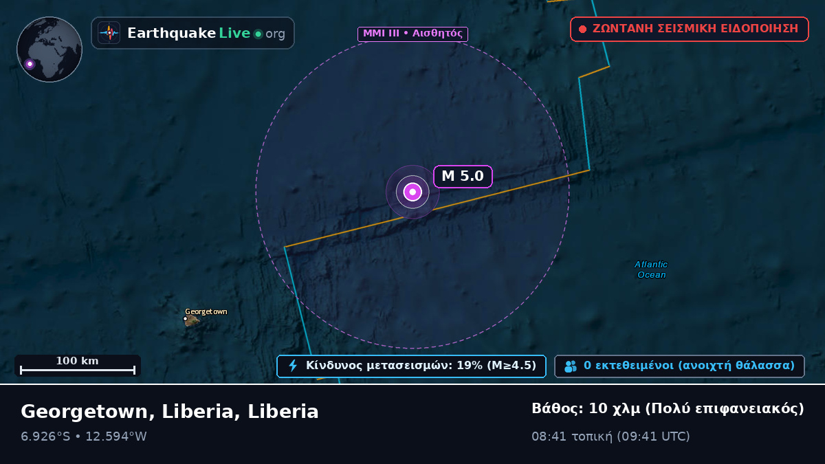 Νότιος Ατλαντικός Ωκεανός (Liberia)