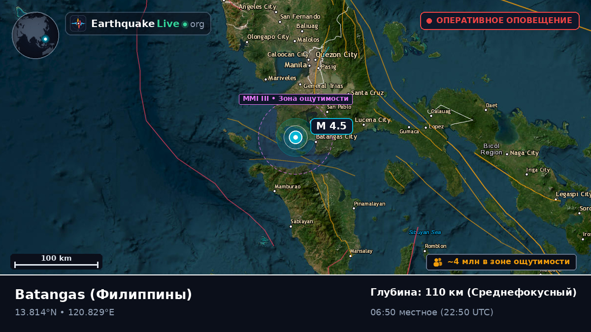 Batangas, Филиппины