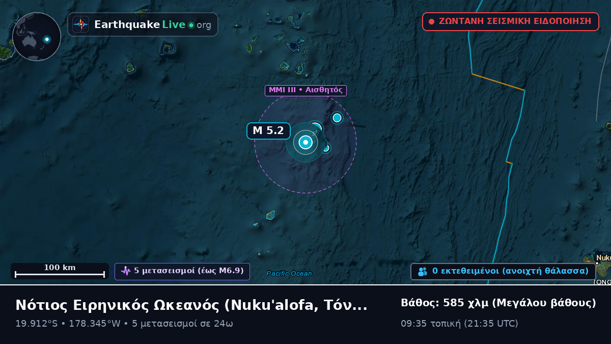 Νότιος Ειρηνικός Ωκεανός (Τόνγκα)