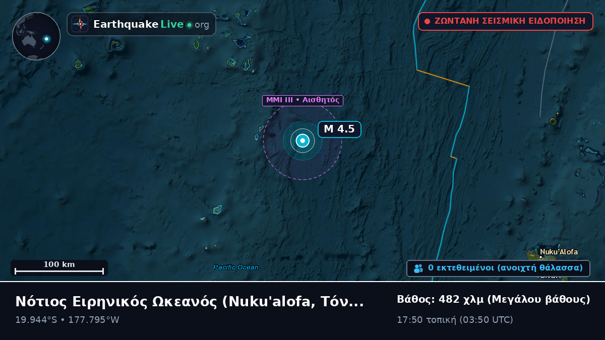 Νότιος Ειρηνικός Ωκεανός (Τόνγκα)