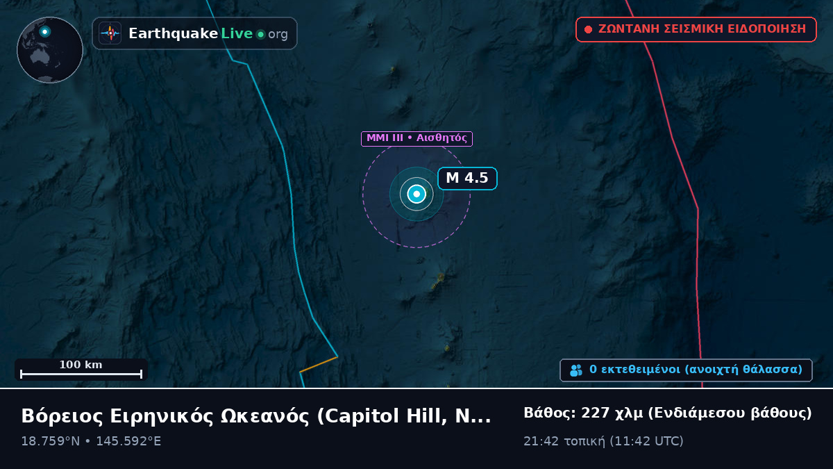 Βόρειος Ειρηνικός Ωκεανός (Northern Mariana Islands)