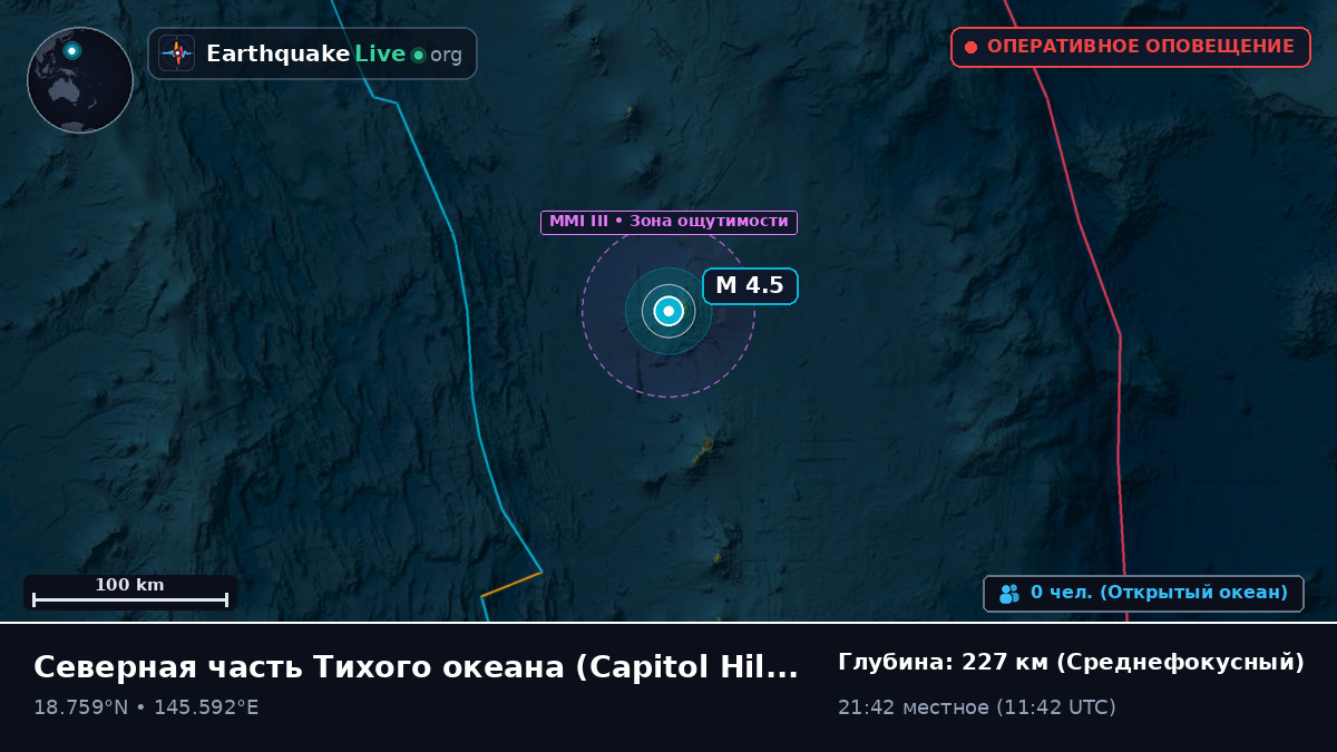 Северная часть Тихого океана (Northern Mariana Islands)