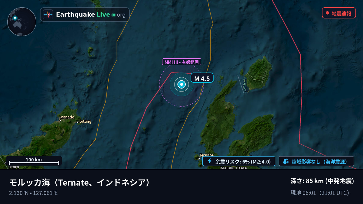 モルッカ海 (インドネシア)