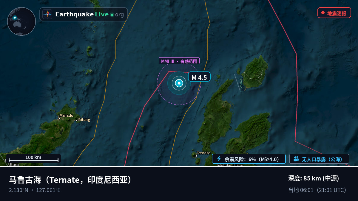 马鲁古海 (印度尼西亚)