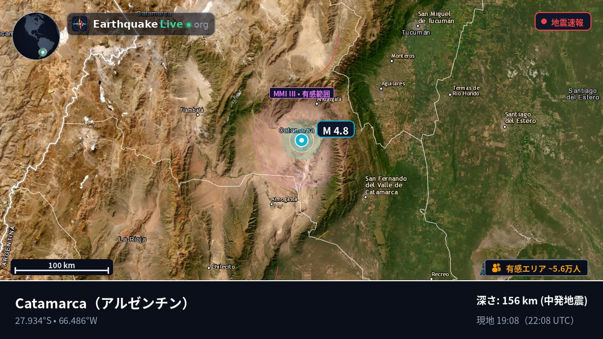 Catamarca, アルゼンチン