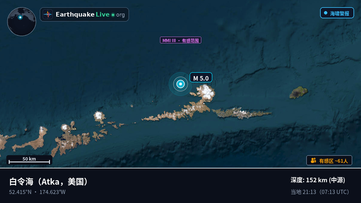 白令海 (美国)