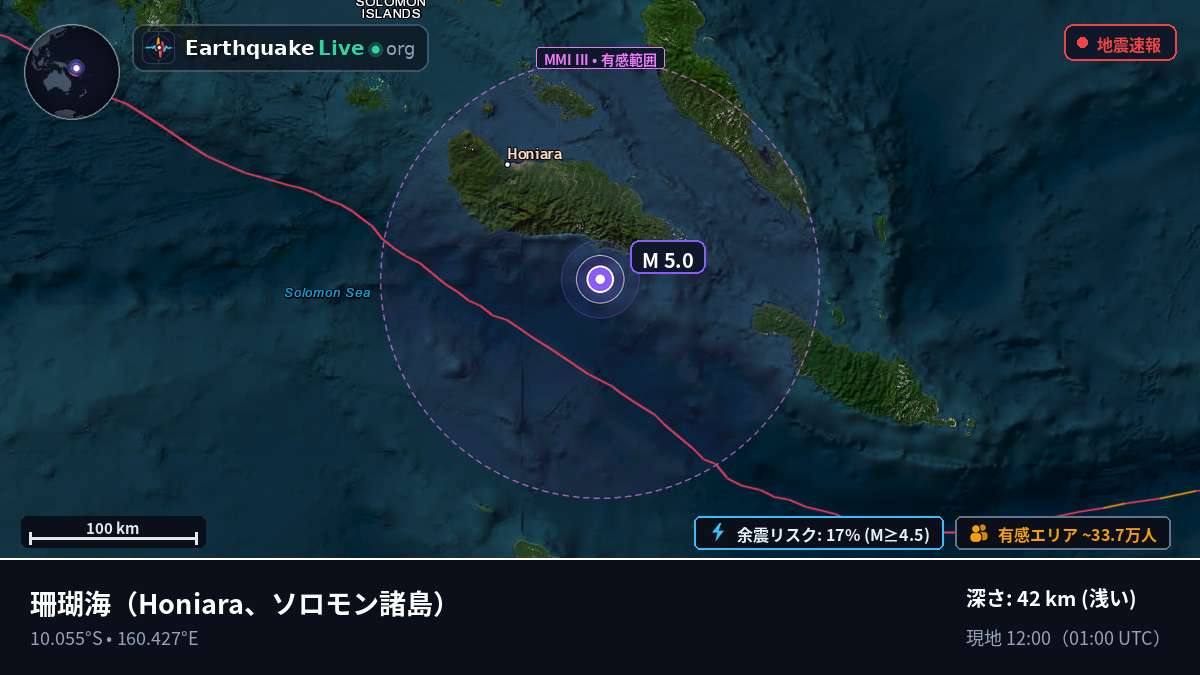 珊瑚海 (ソロモン諸島)