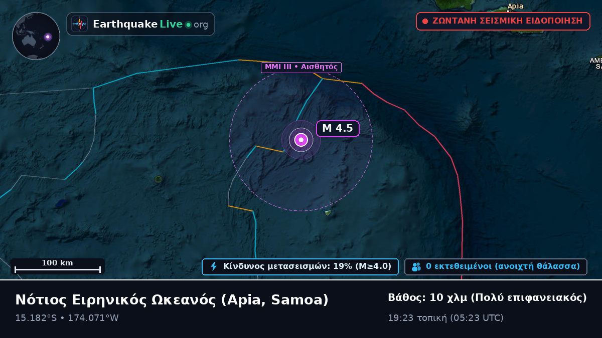 Νότιος Ειρηνικός Ωκεανός (Samoa)