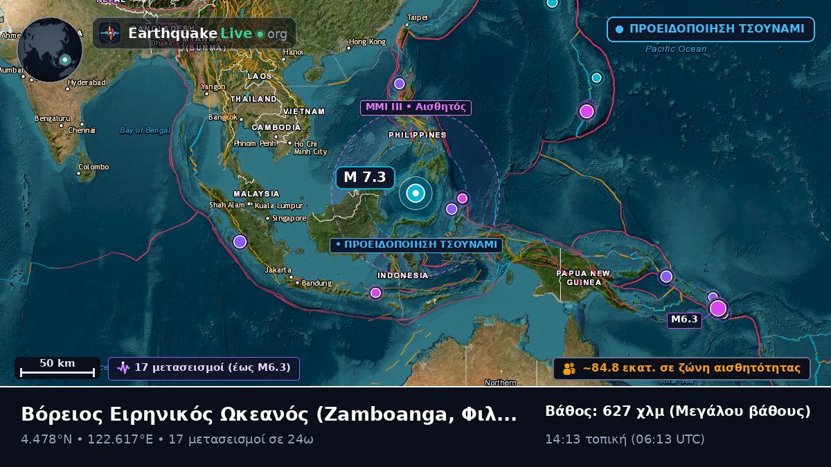 Βόρειος Ειρηνικός Ωκεανός (Φιλιππίνες)