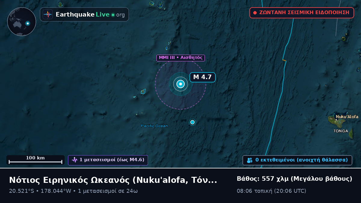 Νότιος Ειρηνικός Ωκεανός (Τόνγκα)