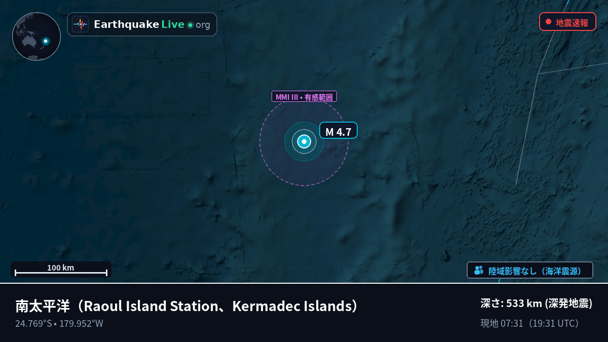 南太平洋 (Kermadec Islands)