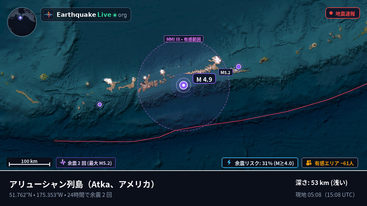 アリューシャン列島 (アメリカ)
