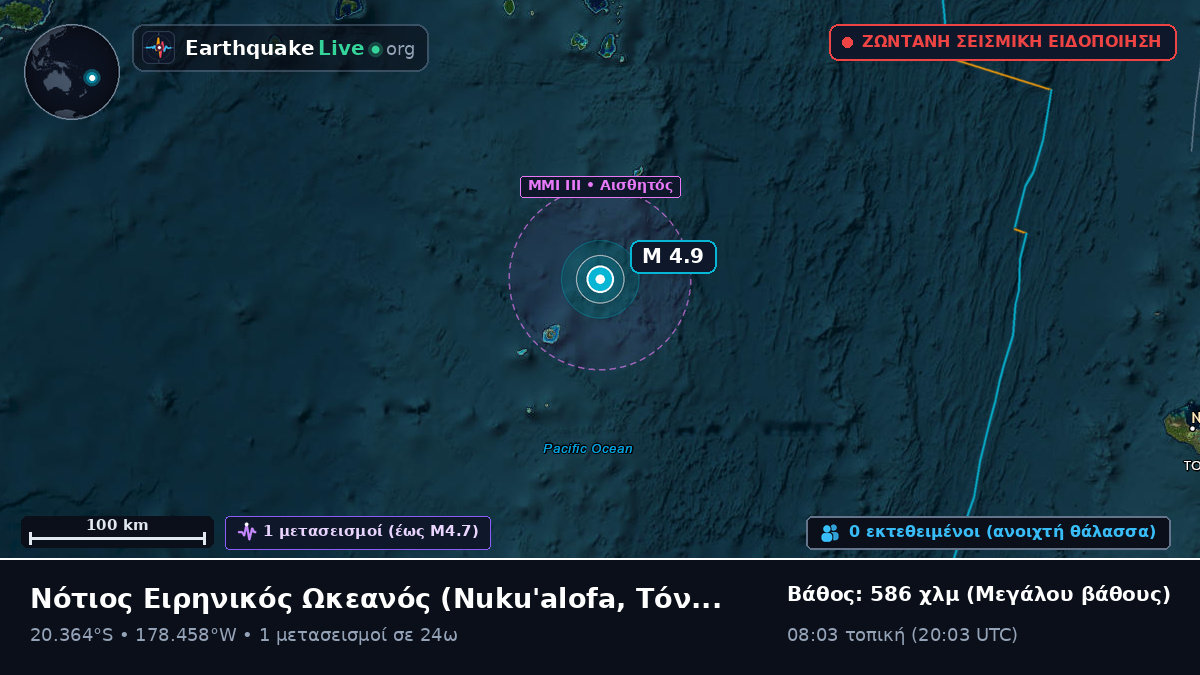 Νότιος Ειρηνικός Ωκεανός (Τόνγκα)