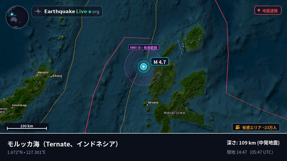 モルッカ海 (インドネシア)