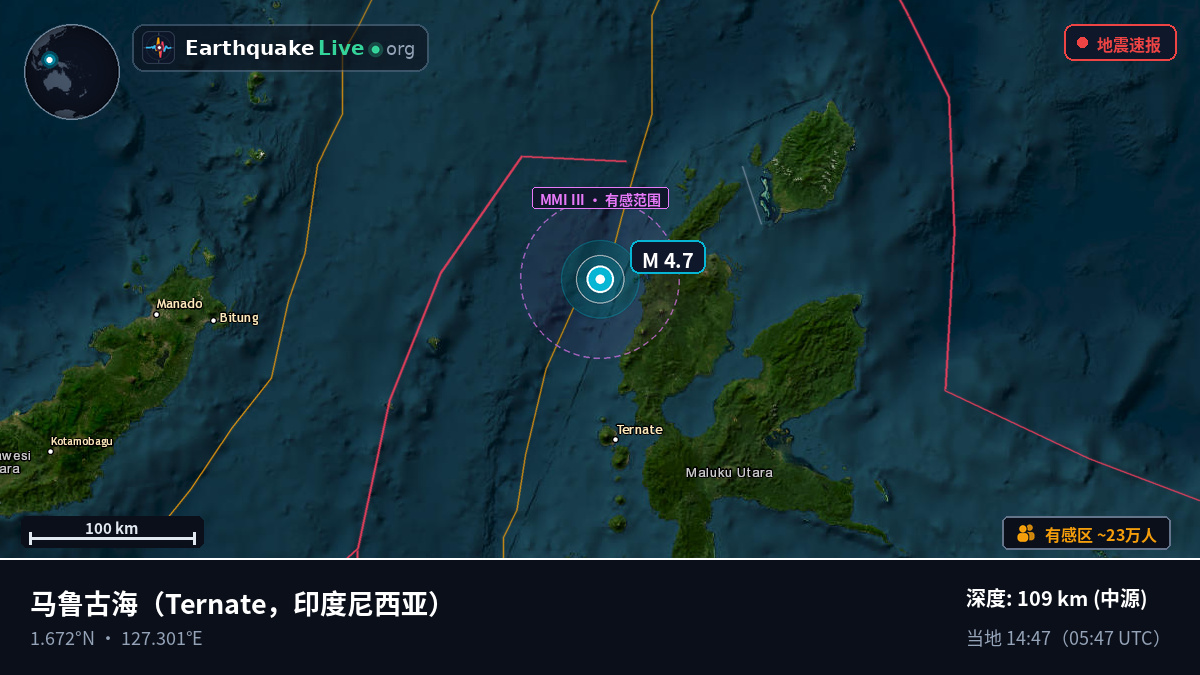 马鲁古海 (印度尼西亚)