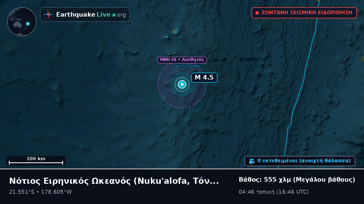 Νότιος Ειρηνικός Ωκεανός (Τόνγκα)