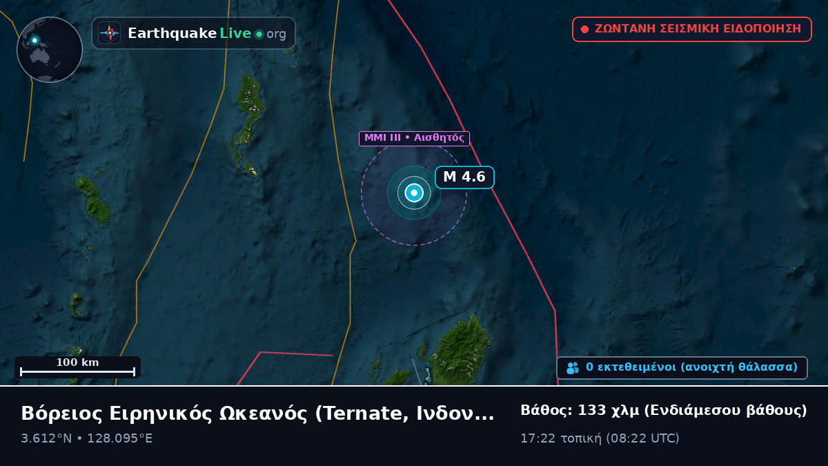 Βόρειος Ειρηνικός Ωκεανός (Ινδονησία)