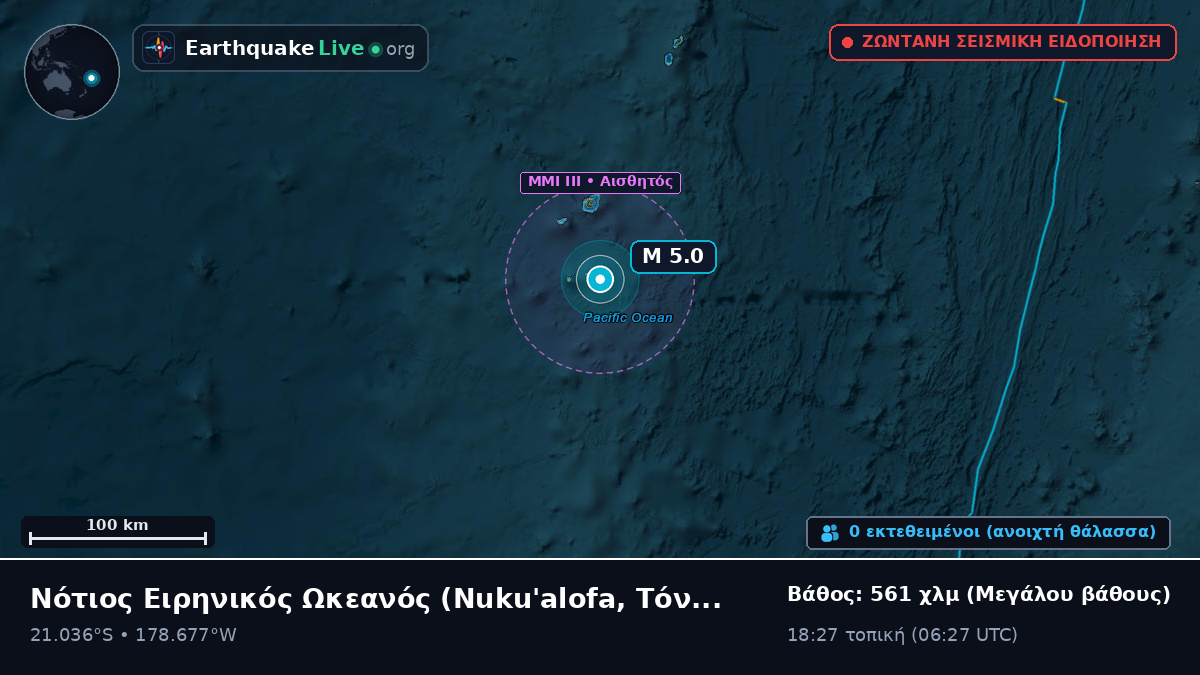 Νότιος Ειρηνικός Ωκεανός (Τόνγκα)