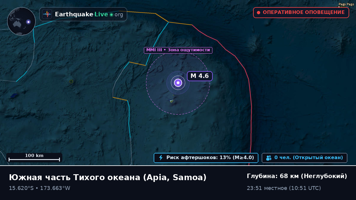 Южная часть Тихого океана (Samoa)