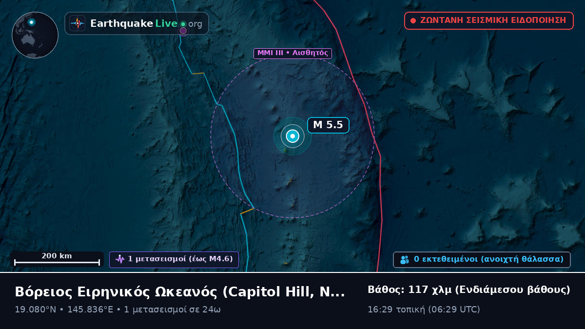 Βόρειος Ειρηνικός Ωκεανός (Northern Mariana Islands)