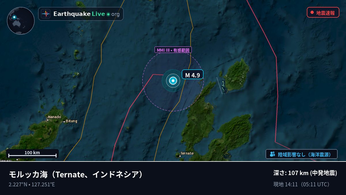モルッカ海 (インドネシア)