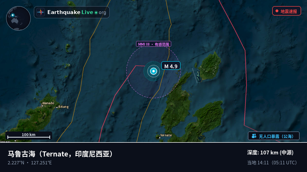 马鲁古海 (印度尼西亚)