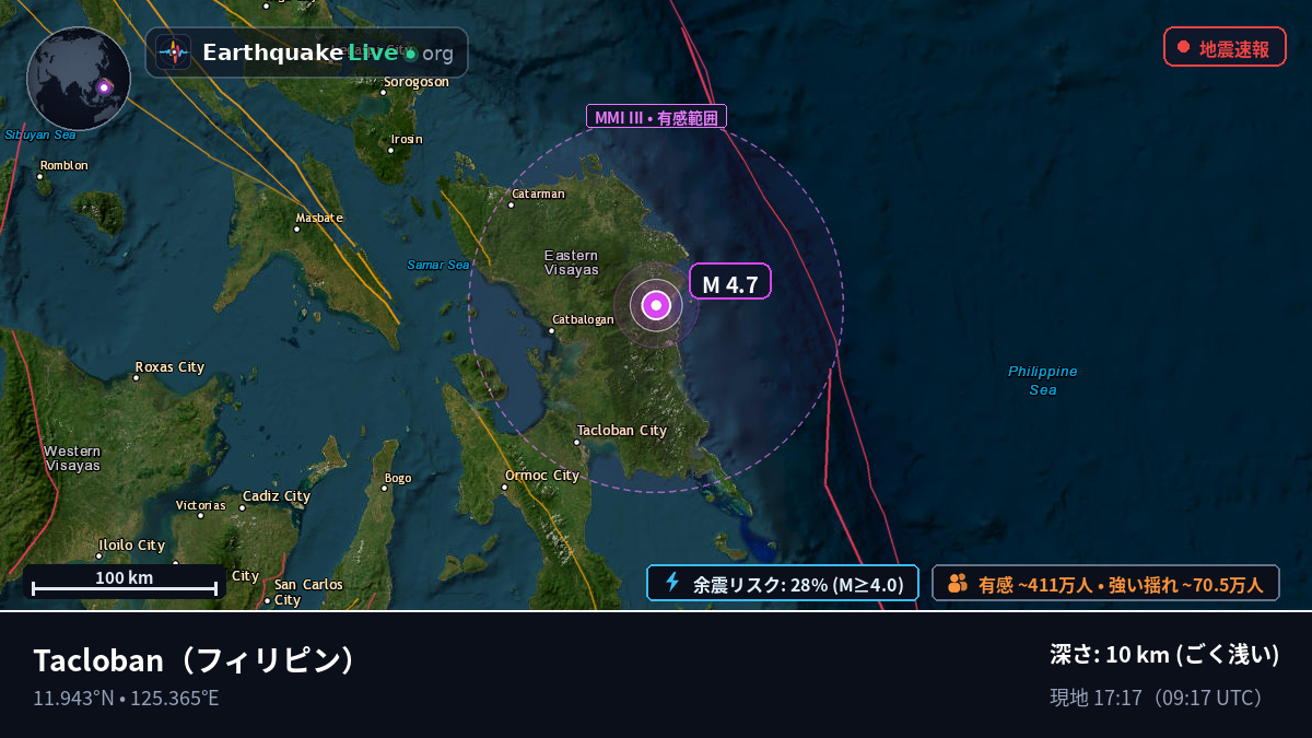 Leyte, フィリピン