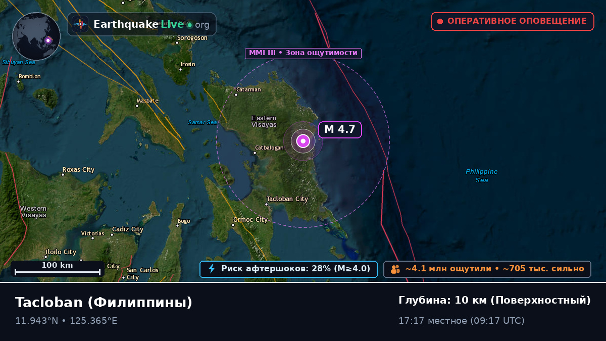 Leyte, Филиппины